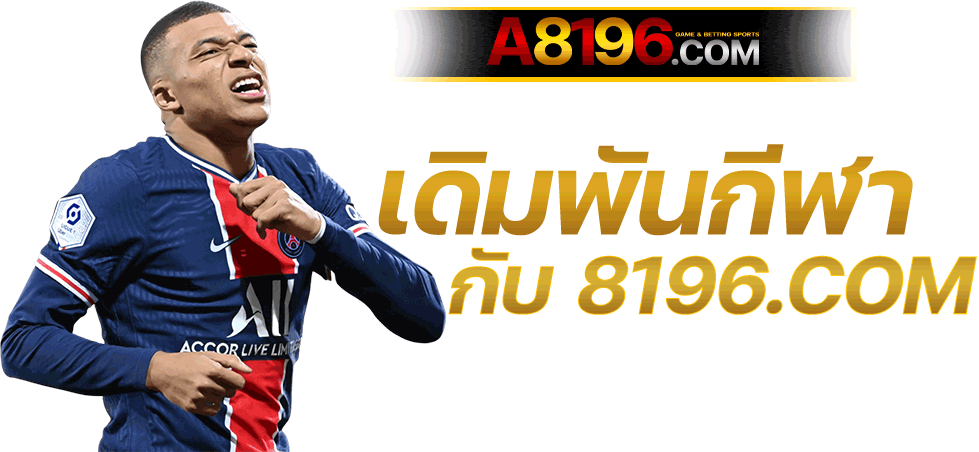 Ufa888 ufa888เว็บตรง ฝากถอนไม่มีขั้นต่ำ ทรูวอเลท ufabetอันดับ 1 ในไทย