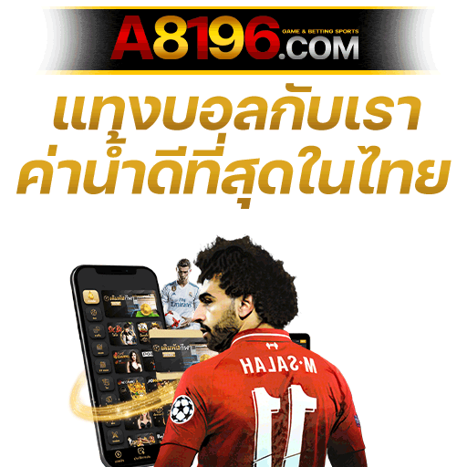 Ufa888 ufa888เว็บตรง ฝากถอนไม่มีขั้นต่ำ ทรูวอเลท ufabetอันดับ 1 ในไทย