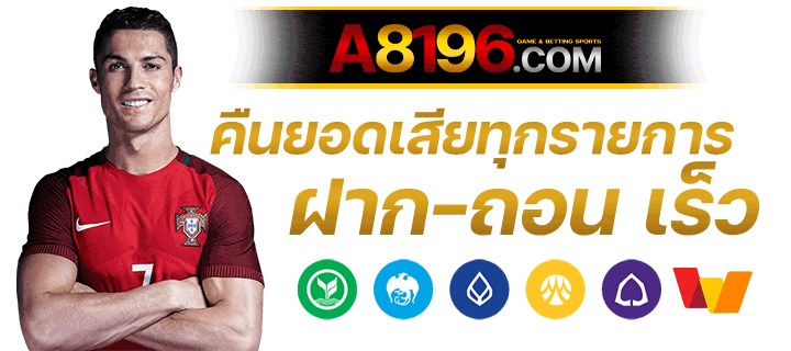 Ufa888 ufa888เว็บตรง ฝากถอนไม่มีขั้นต่ำ ทรูวอเลท ufabetอันดับ 1 ในไทย